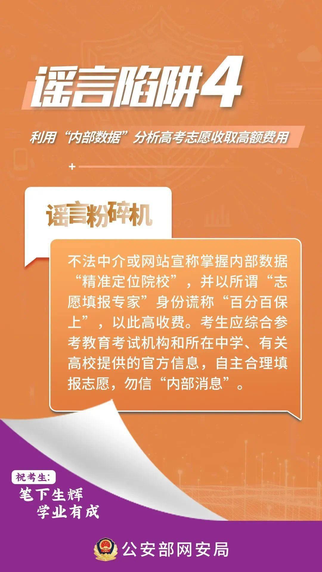 澳门管家婆100%精准的警惕虚假宣传、全面释义与解释落实