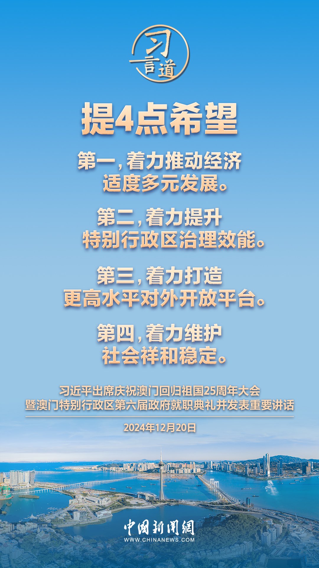 2025澳门与香港精准资料免费大全的警惕虚假宣传、全面释义与解释落实