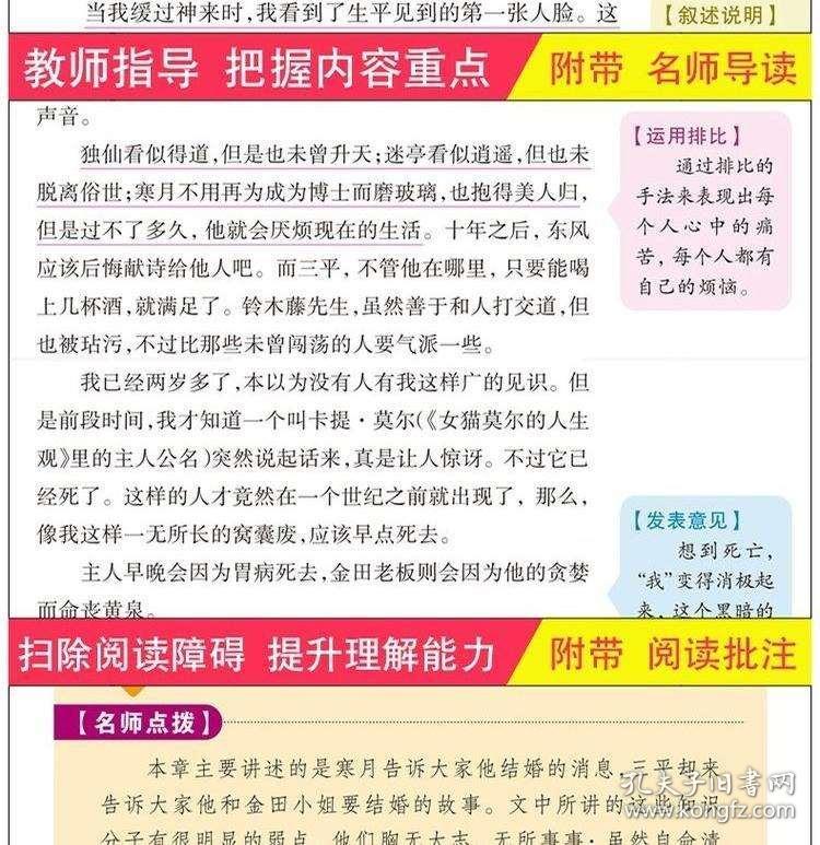 澳门管家婆100%精准图片的警惕虚假宣传、全面释义与解释落实