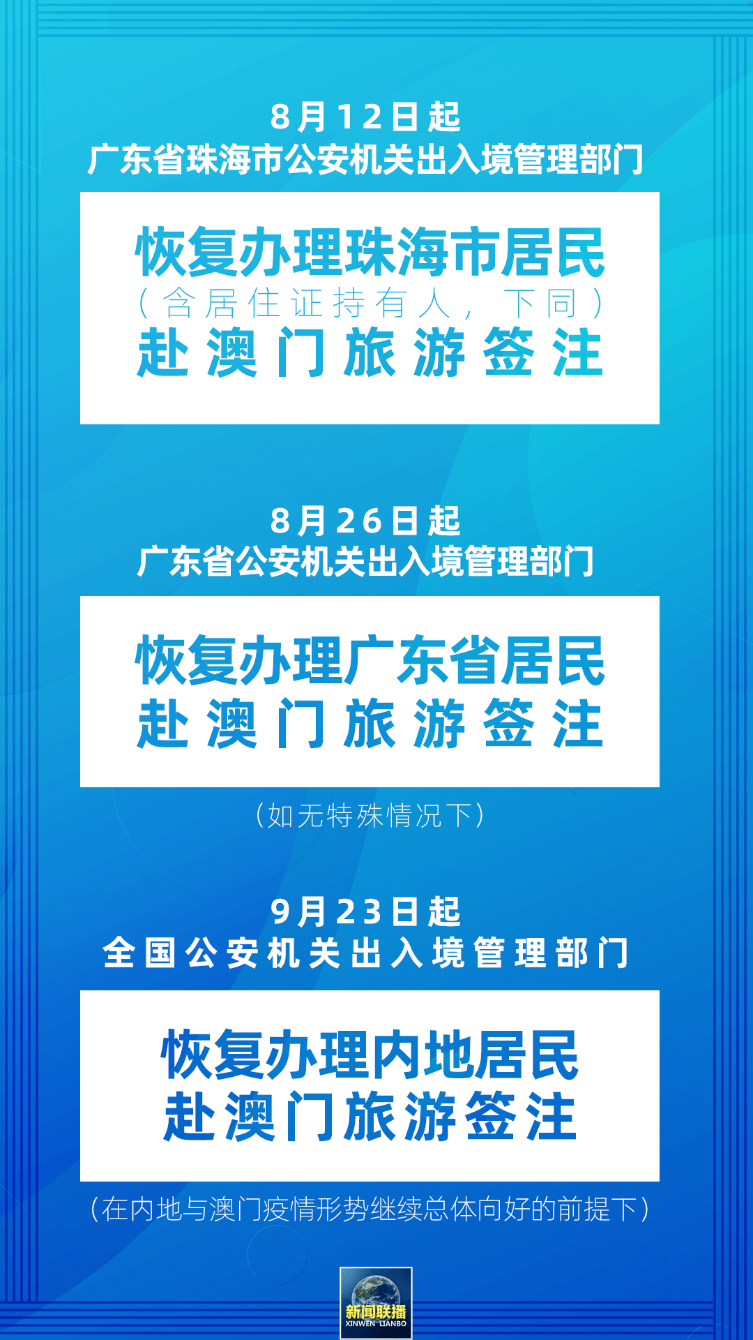 2025澳门和香港新澳正版今晚资料的警惕虚假宣传、全面释义与解释落实