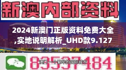 2025澳门精准正版图库的警惕虚假宣传、全面释义与解释落实