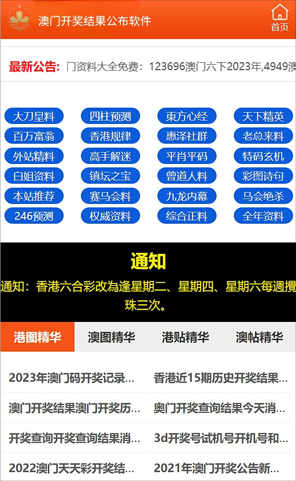 澳门管家婆100%精准的警惕虚假宣传、全面释义与解释落实