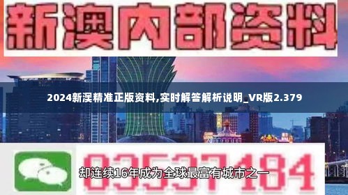 澳门正版资料免费大全新闻的警惕虚假宣传、全面释义与解释落实