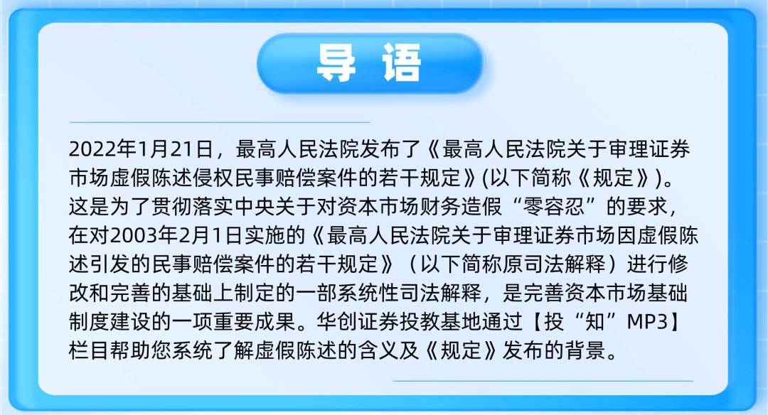 新奥2025资料大全最新版本的警惕虚假宣传、全面释义与解释落实